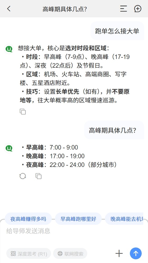 角色陪练